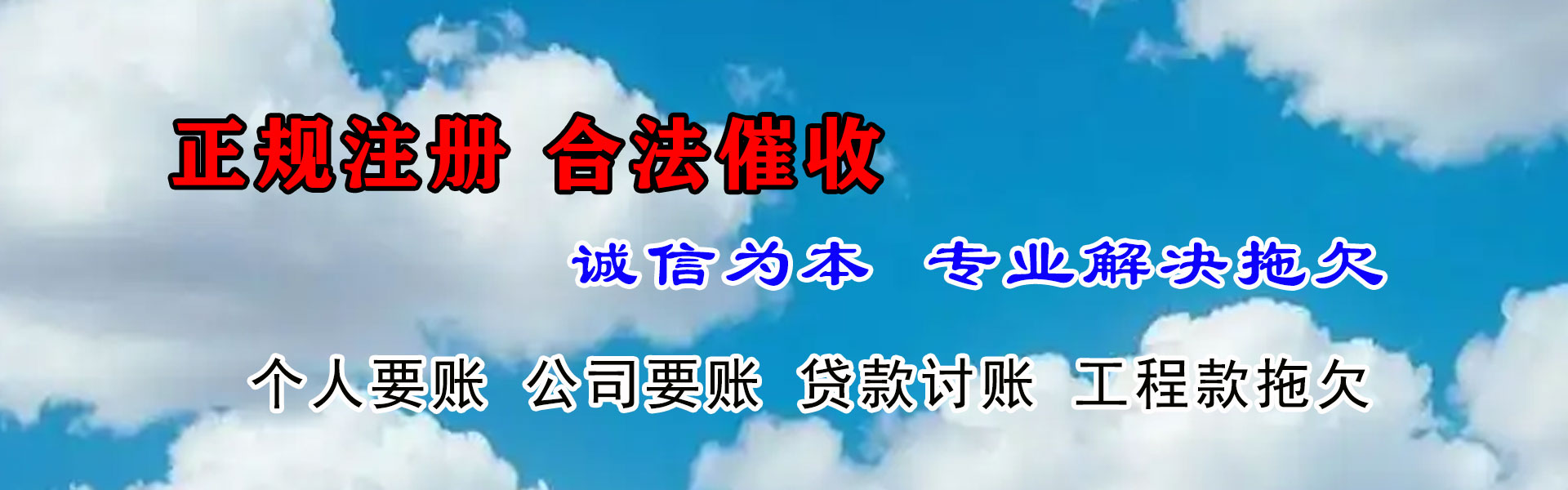 阜新收账公司